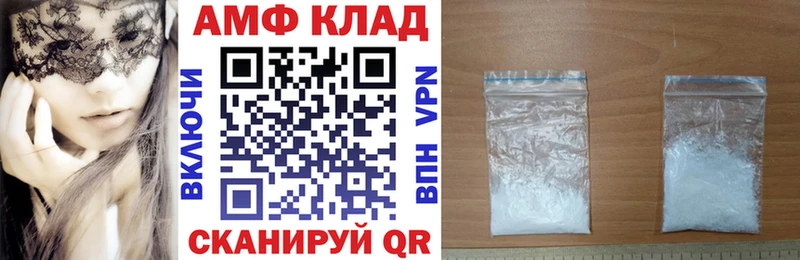АМФ Розовый  наркошоп  Почеп 