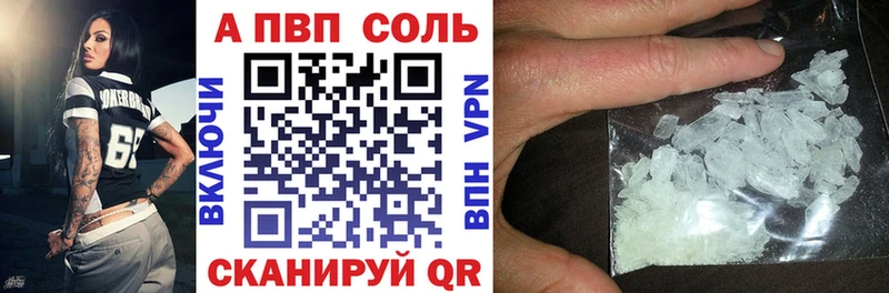 Alpha-PVP Crystall  мега ссылка  Почеп 
