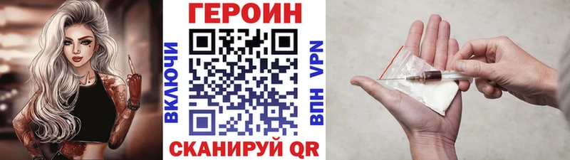 ГЕРОИН VHQ Почеп