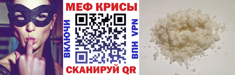 Мефедрон mephedrone  Почеп 