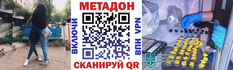 МЕТАДОН мёд  сколько стоит  мориарти клад  Почеп 