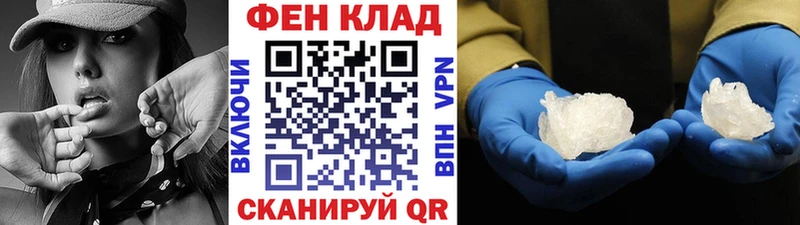 МЕГА зеркало  нарко площадка формула  Первитин винт  Почеп 