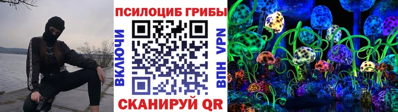 Галлюциногенные грибы ЛСД  Почеп 